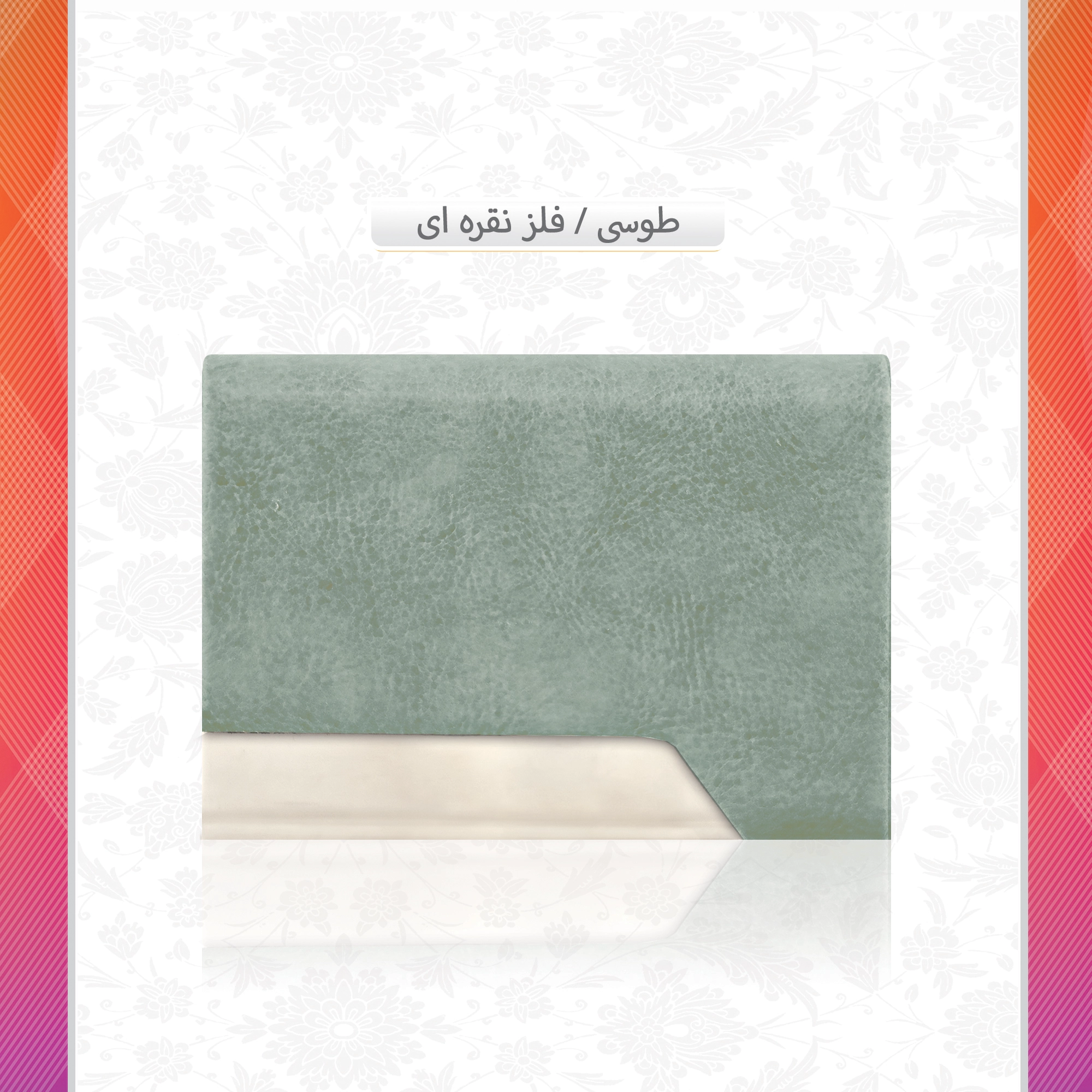 /upload/titleSample/طوسی فلز طلایی.webp